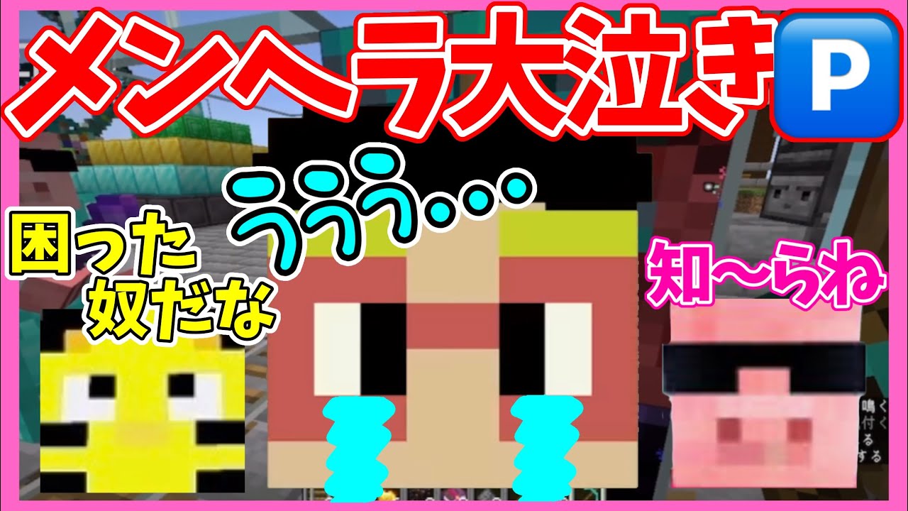 【アツクラ】メンヘラ大泣きぽんＰさんにたいたいさん＆おおはらMENさん困惑...w【2024.3.23 #ぽんp #たいたい #おおはらmen 】