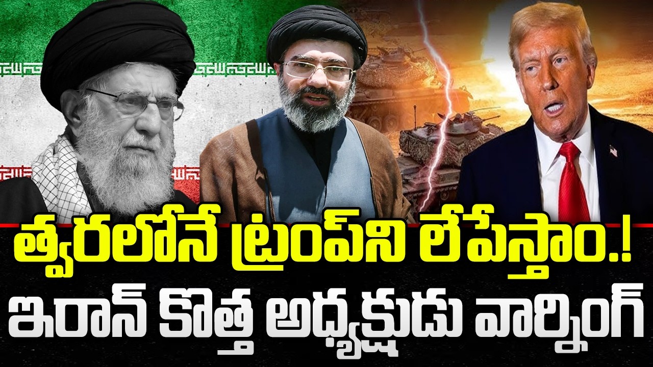 Khamenei Son Warning to Donald Trump | Iran-Israel War Updates | YT18 Exclusive