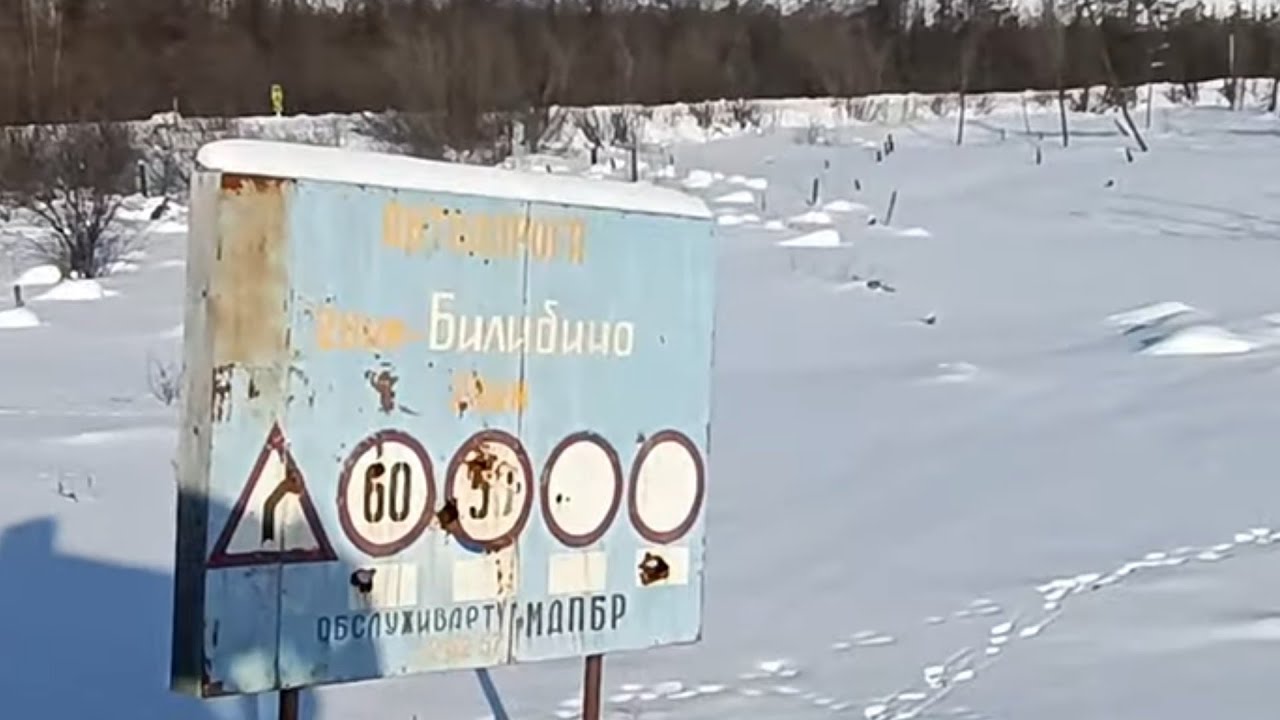 Вахта 2024 год. Чукотка. Маршрут Билибино-Песчанка-Билибино.20 рейс часть2. Крайний рейс на Чукотке.