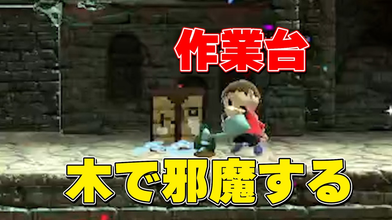 作業台に木を生やし生成の邪魔をするむらびと