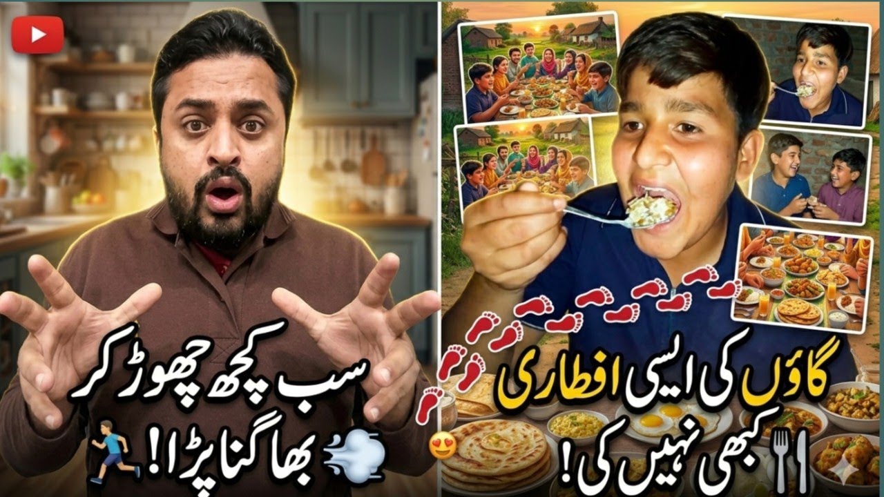 Sehri Mein Surprise Aur Gaon Ka Safar | My First Vlog
