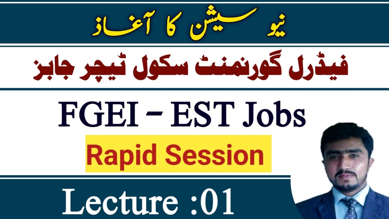 FGEI EST Jobs 2026 Test preparation | Pedagogy Lecture 01
