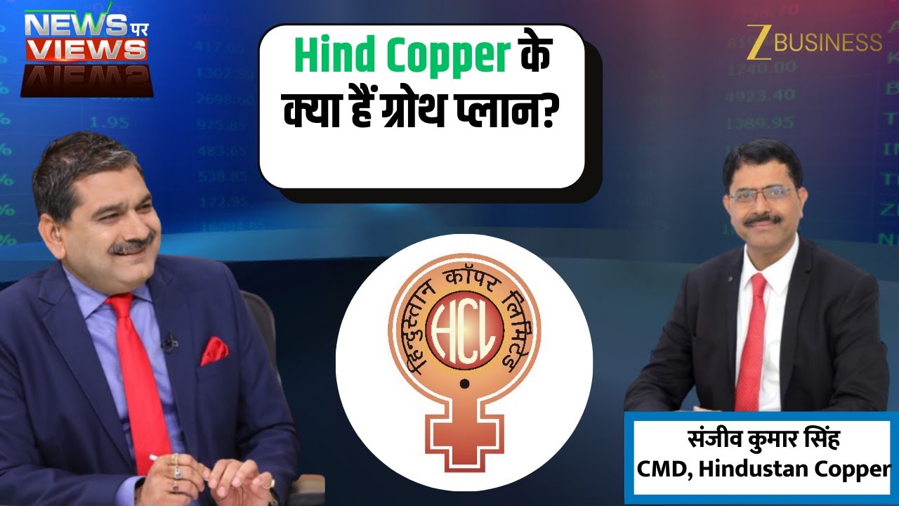 Global Copper Crisis Ahead? Hindustan Copper CMD Reveals Big Insight