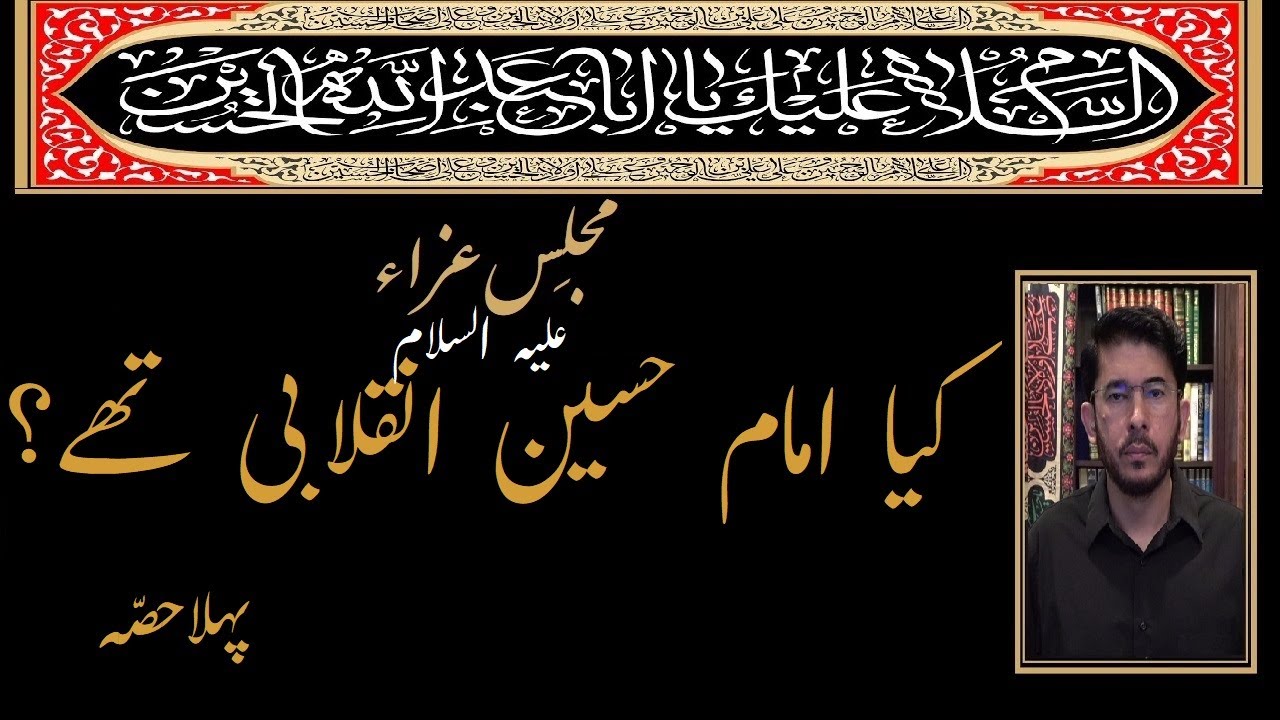 Live Majlis e Aza | Muharram 1446, Imam Husain(a.s.), | Hassan Allahyari Urdu اللہیاری
