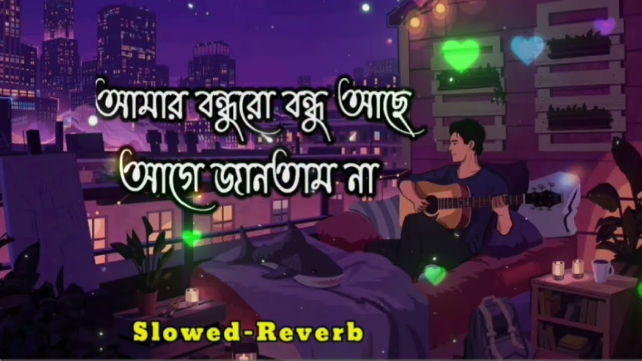 আমার বন্ধুরো বন্ধু আছে আগে জানতাম না..ll new Bangla song video oP Hakim Saund TV ll new 