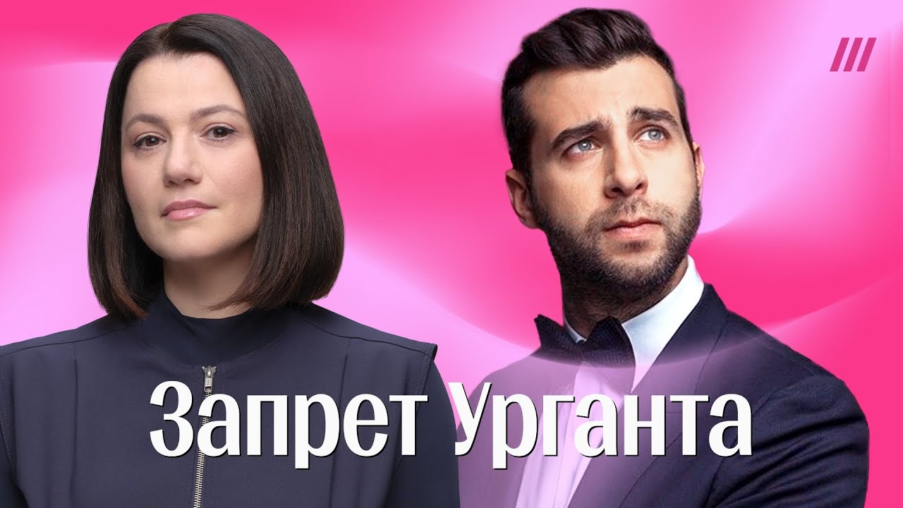 Урганта отменил лично Путин. За что пострадал популярный ведущий