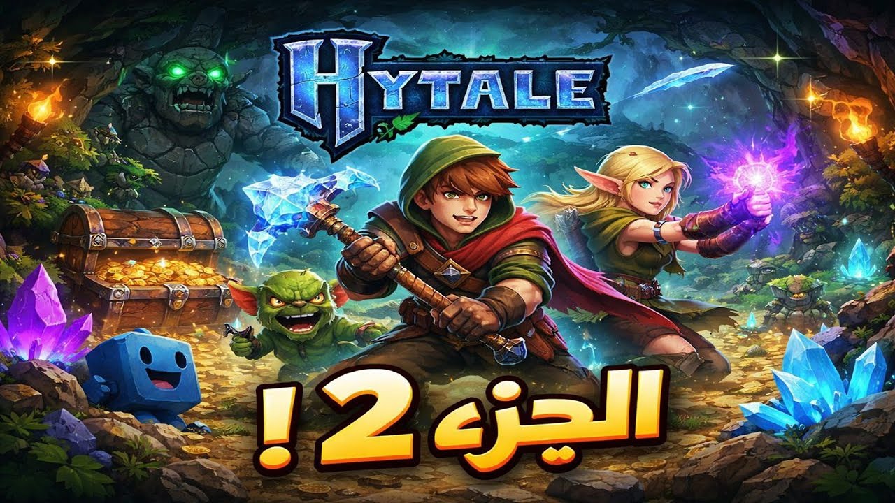 بيت البداية !🔥| دروع و ادوات  😱 Hytale #2