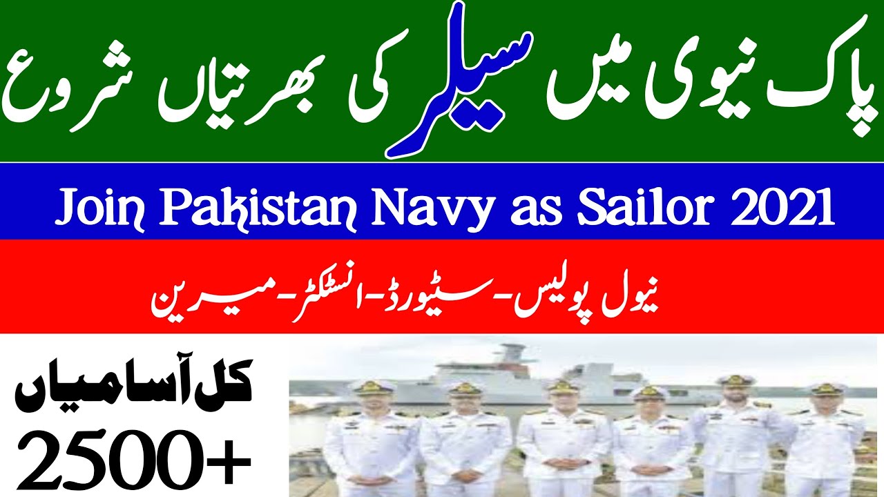 Pak navy sailor jobs 2021 matric base/ Naval police jobs 2021/Join pak navy as sailor marine/steward
