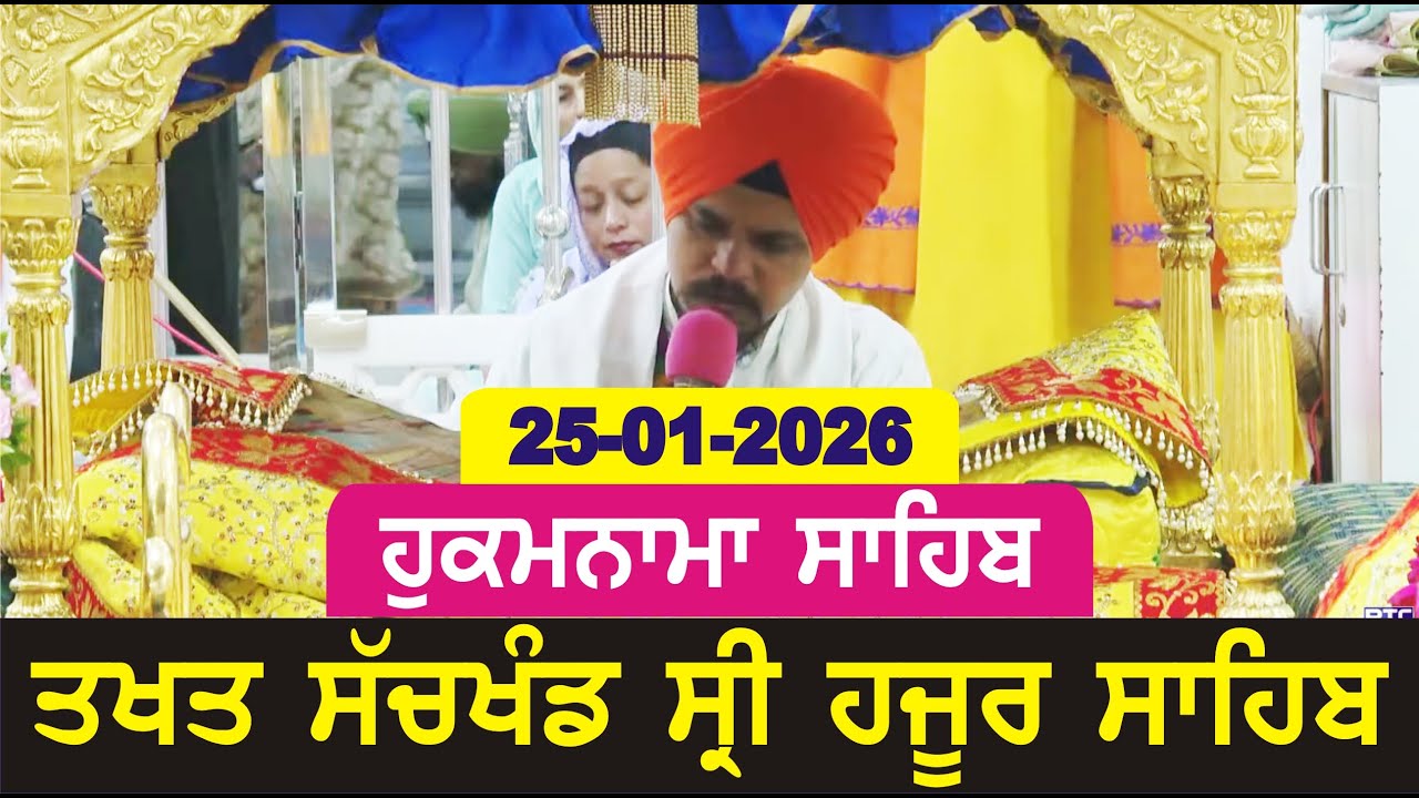 Hukamnama Hazur Sahib 25-01-2026 Hukamnama Sahib Mukhwak Takhat Sachkhand Hazoor Abchal Nagar