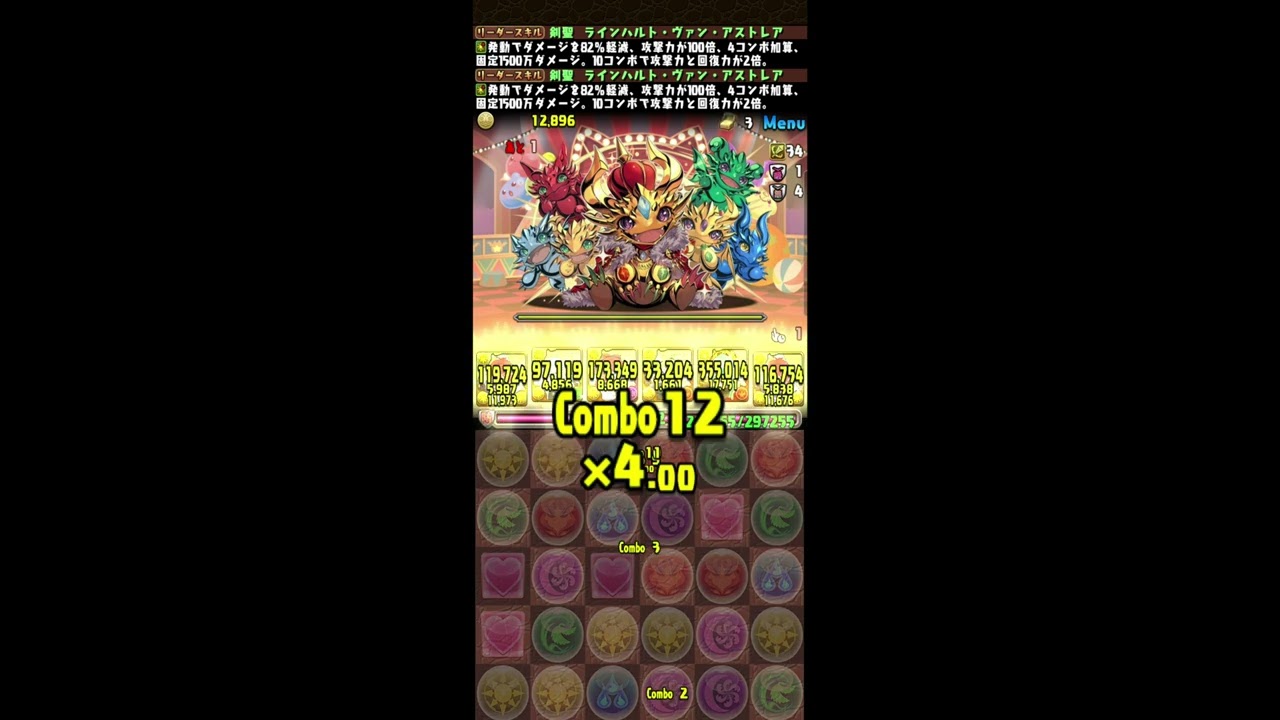 PAD 關卡 - 14周年の感謝をこめて！
