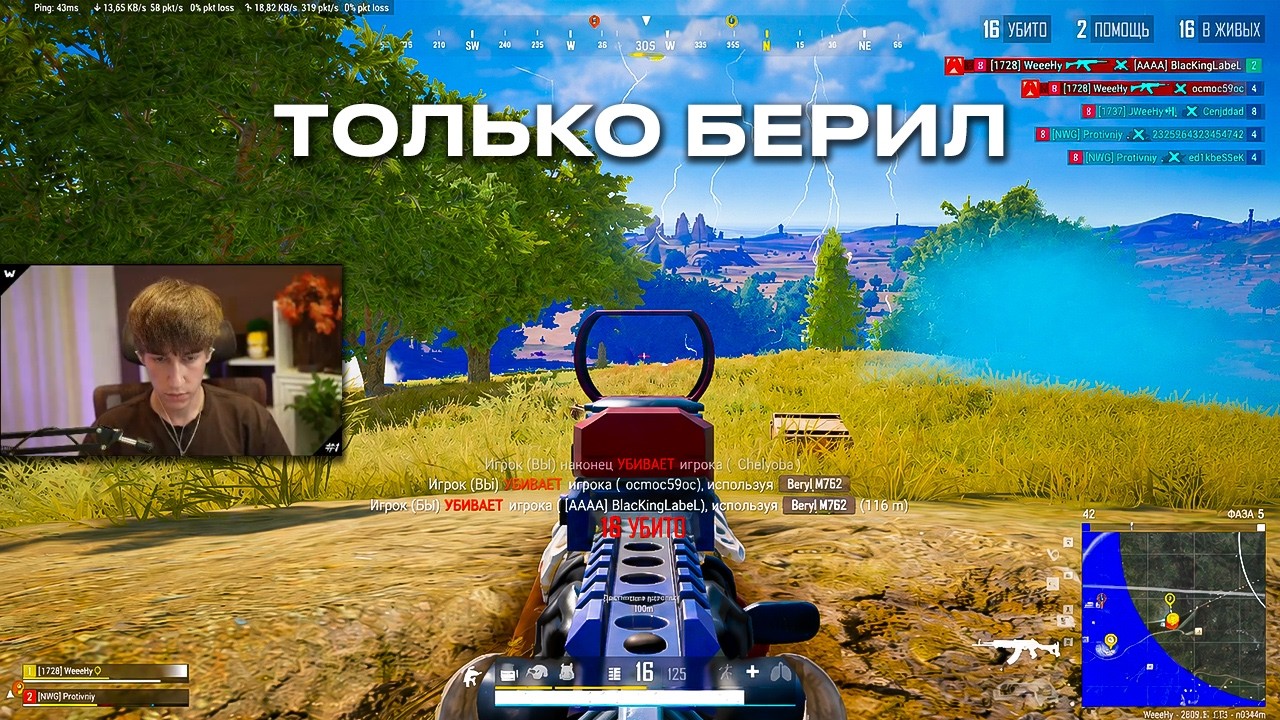 ЛАЗЕРНАЯ РУЧКА и ТОЛЬКО Берил ПРОТИВ СКВАДОВ в PUBG 😳