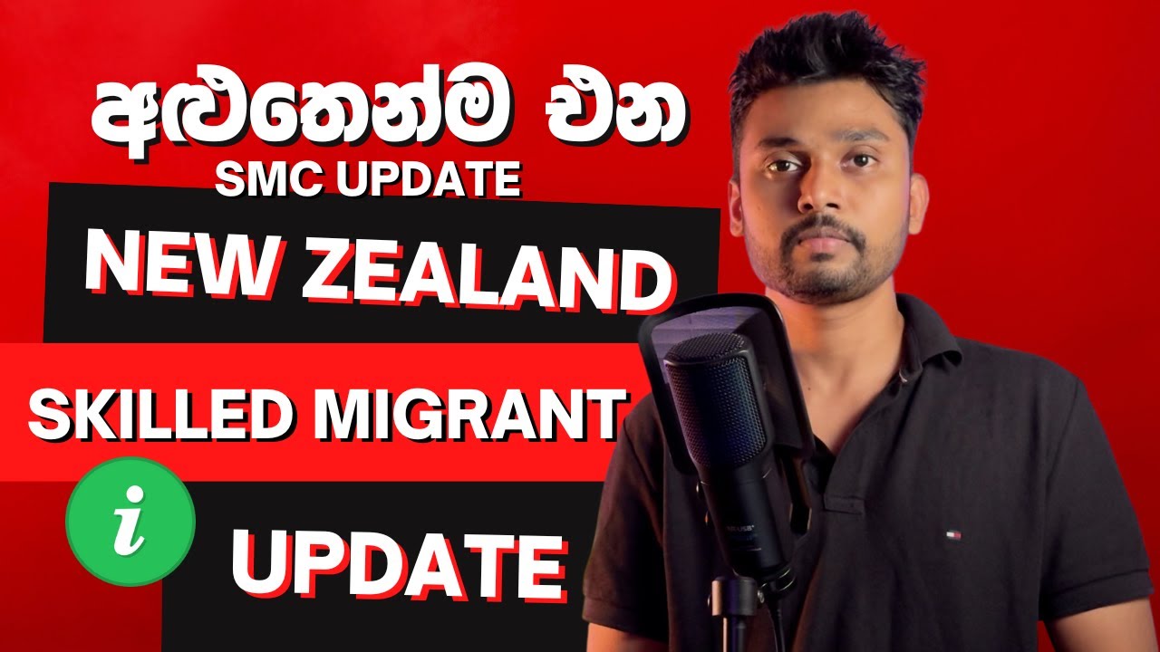අලුත්ම Skilled Migrant Update එක ✅ New Zealand SMC Update 🇳🇿 Informative Video