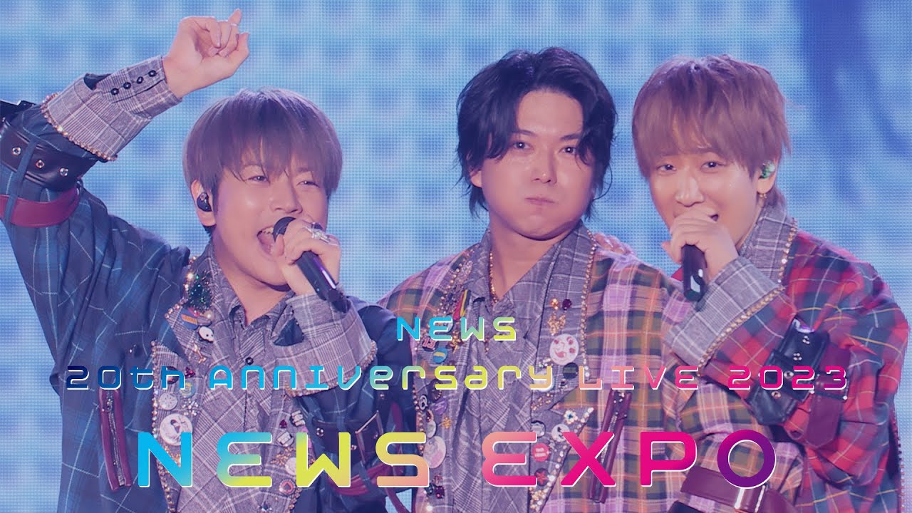 NEWS - チューイングガム [from NEWS 20th Anniversary LIVE 2023 NEWS EXPO] / Chewing gum