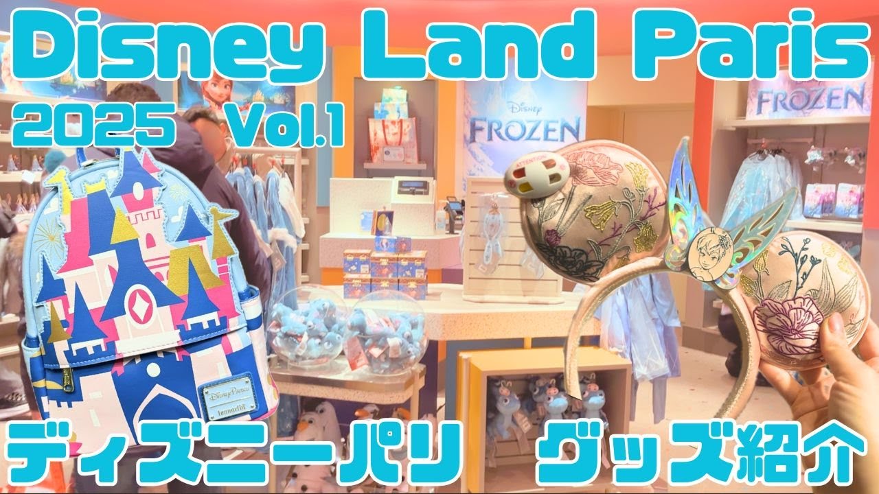 【DLP グッズ🇫🇷】February 2025| Disney Land Paris Goods  | ディズニーランドパリグッズ紹介｜Disney Parks | 海外ディズニー