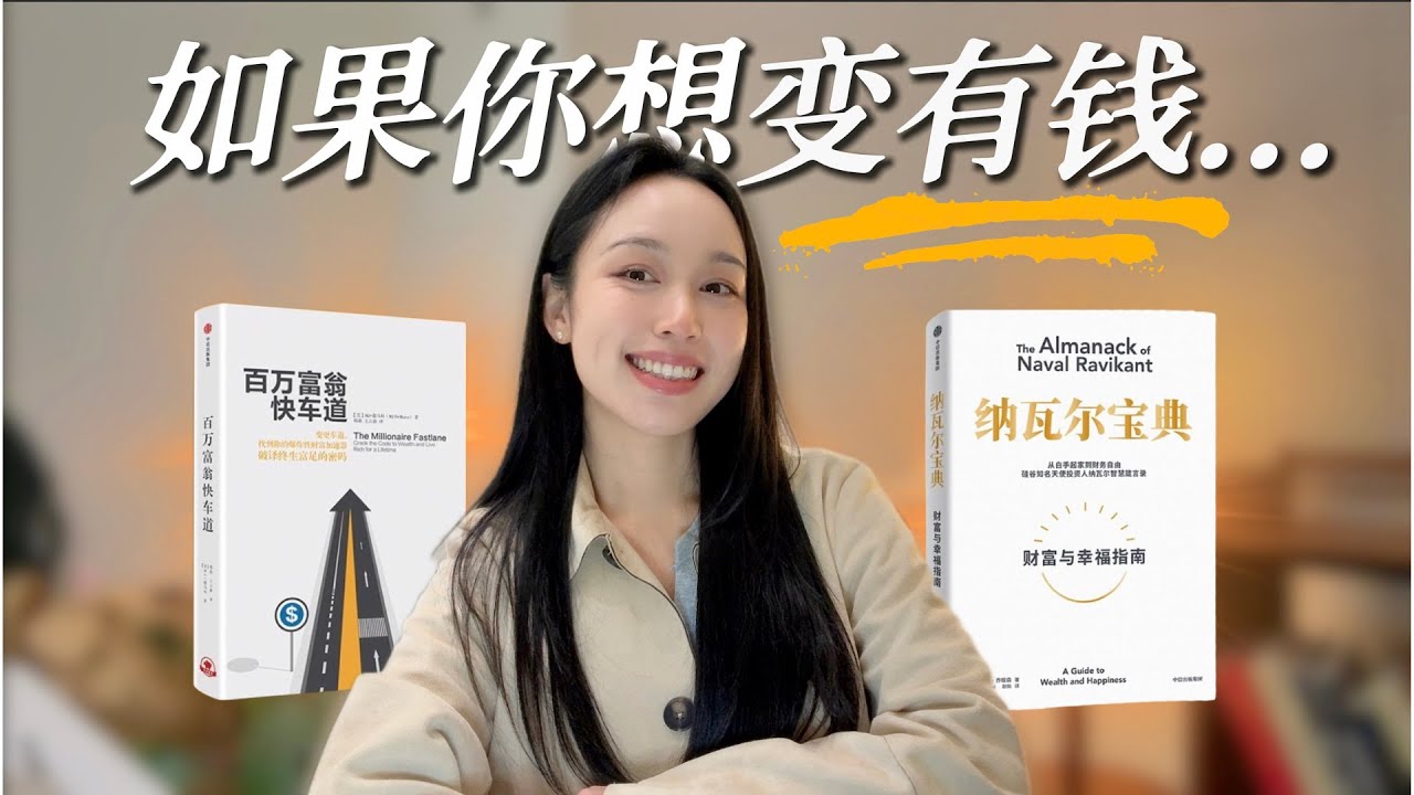 【不要盲目努力了】普通人如何找到真正能致富的创业idea？