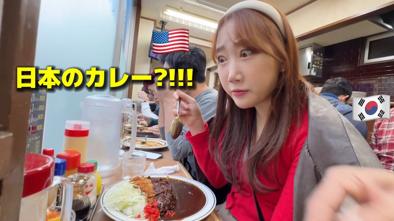 初めて日本のカレーを食べてアメリカの友達が衝撃を受けました…何これ！？全然違う！美味しすぎてまた食べたい！