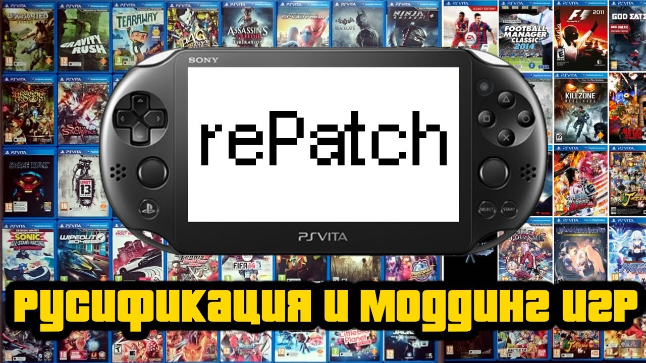 rePatch✂ - PS Vita - Установка и Обзор Плагина