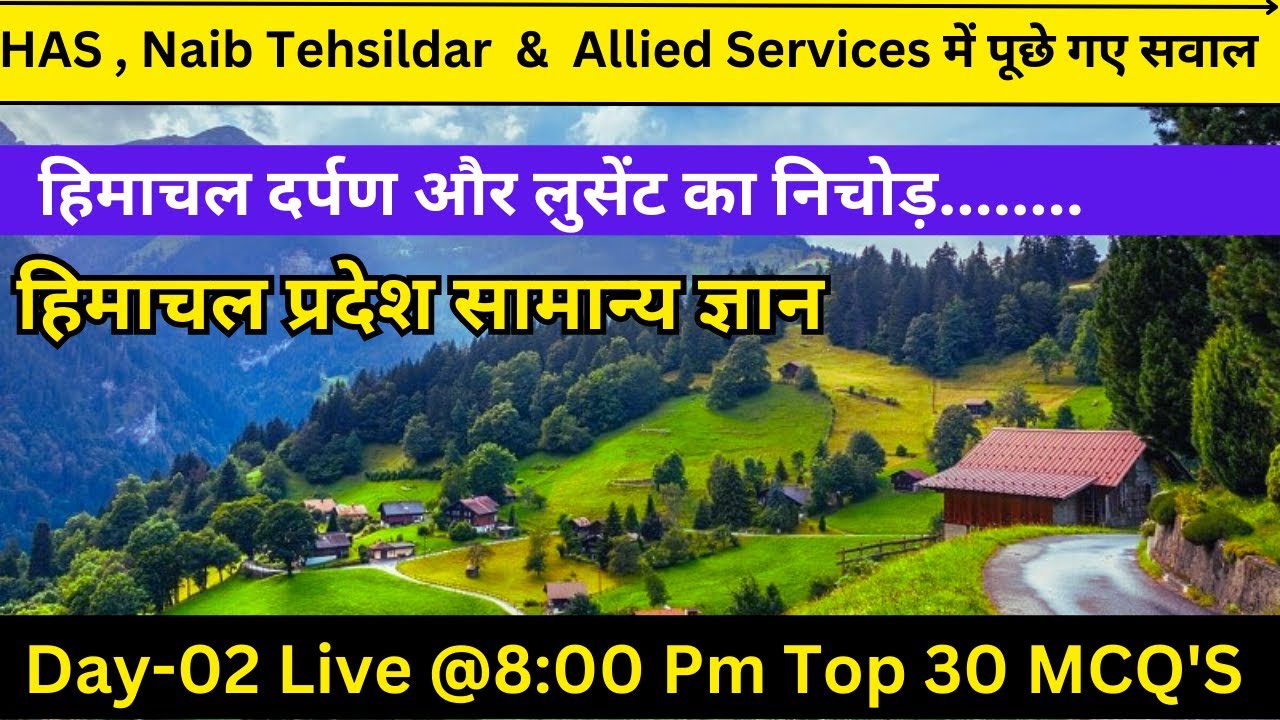 Day -02 HAS , Naib Tehsildar ,Allied Services में पूछे गए सवाल HPGk In Hindi || Hp Gk Important Mcqs