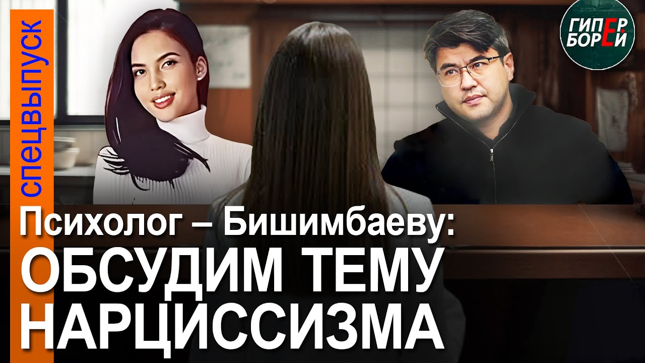 Кому и сколько Бишимбаев отправлял через Kaspi. Допрос Гульнары Насырбековой. 23 апреля, 2-я часть