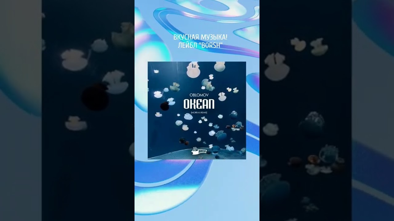 Label BORSH #labelborsh #borsh #вкуснаямузыка #music #musiclabel #ambient #chillout #experimental