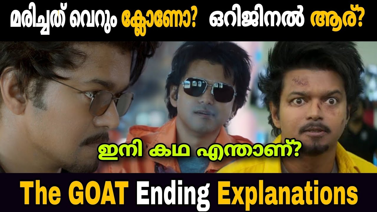 ആരും യഥാർത്ഥ വില്ലനെ കണ്ടില്ല 🔥😲 | The GOAT Ending Explanations | Vijay | Movie Mania Malayalam