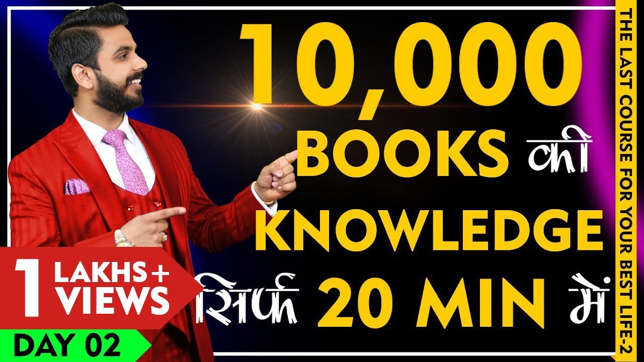 10,000 Books की Knowledge सिर्फ 20 Min में | The Last Course/Book For Your Best Life | Day 2
