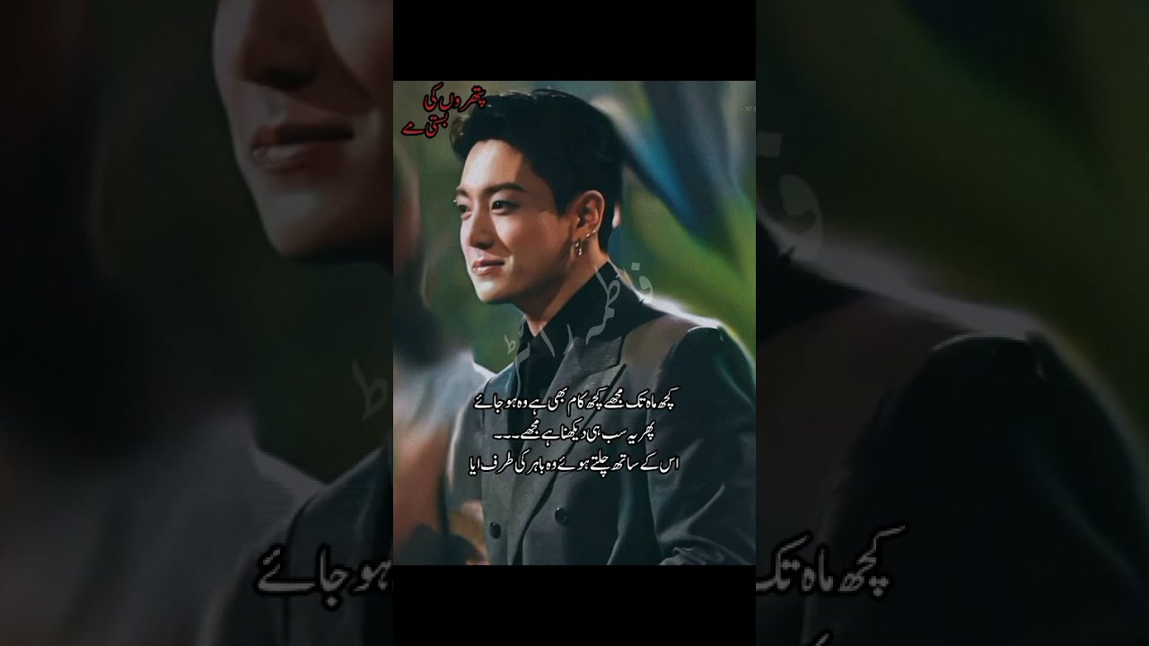 Pathron ki basti Ma 💎 jk novel by Fatima Khan episode no 1