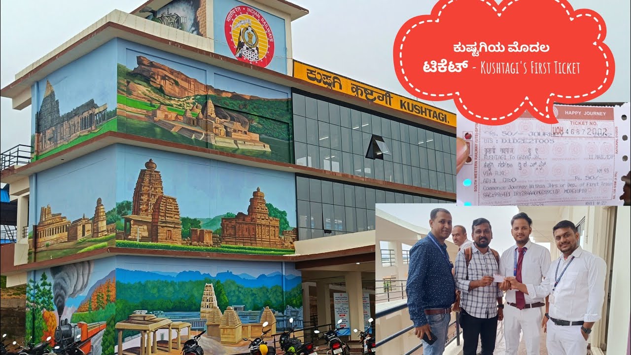 Kushtagi Railway Station First ticket & complete inside view - ಕುಷ್ಟಗಿ ರೈಲ್ವೆ ನಿಲ್ದಾಣ