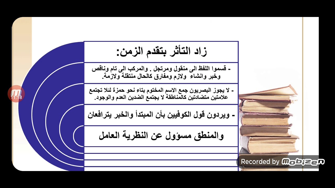 نظرية العامل _ النحو والمنطق