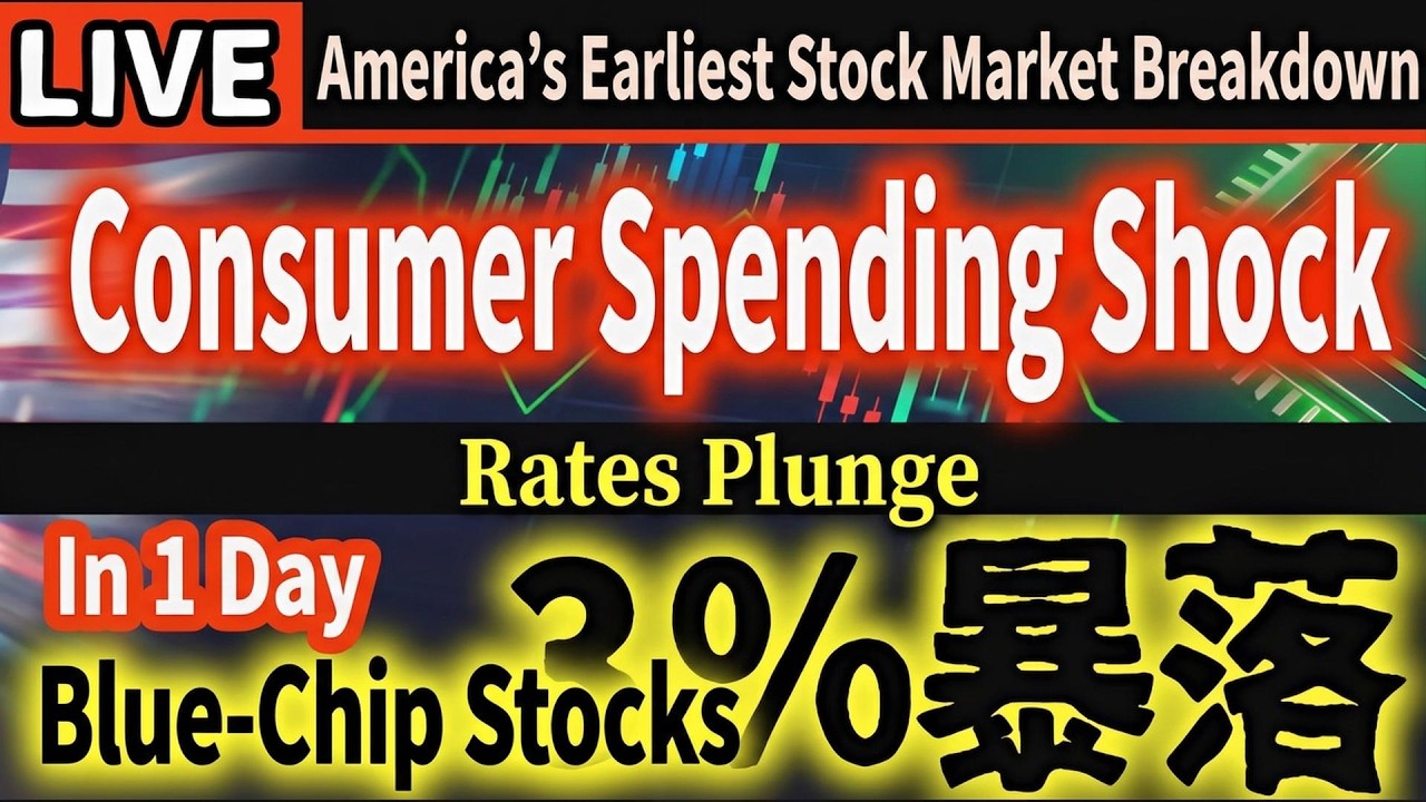 Market Panic: A Blue-Chip Stock Plunges 30% in One Day! Will NVIDIA's Earnings Shock Investors?