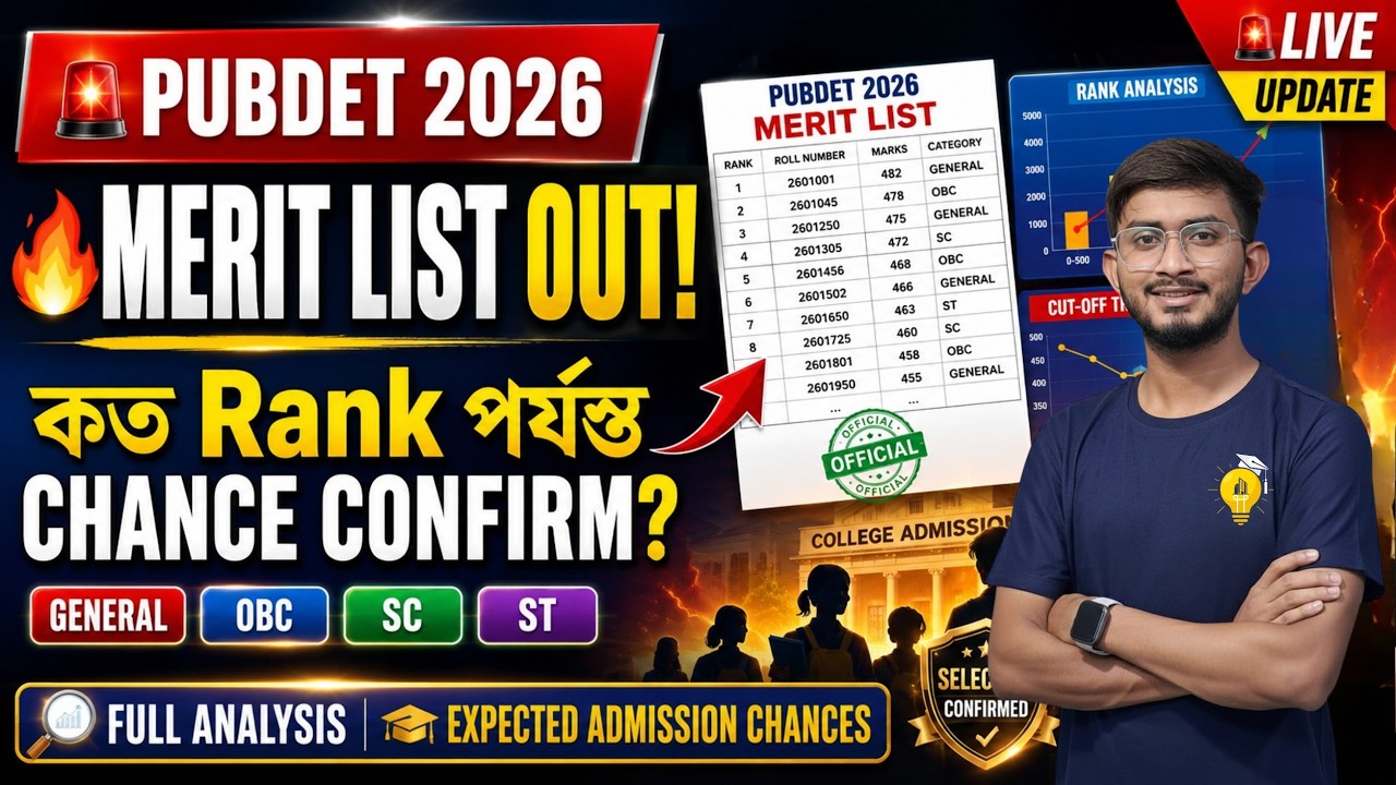 🔥 PUBDET 2026 Merit List Published | Cutoff Rank Analysis | Koto Rank Porjonto Chance?
