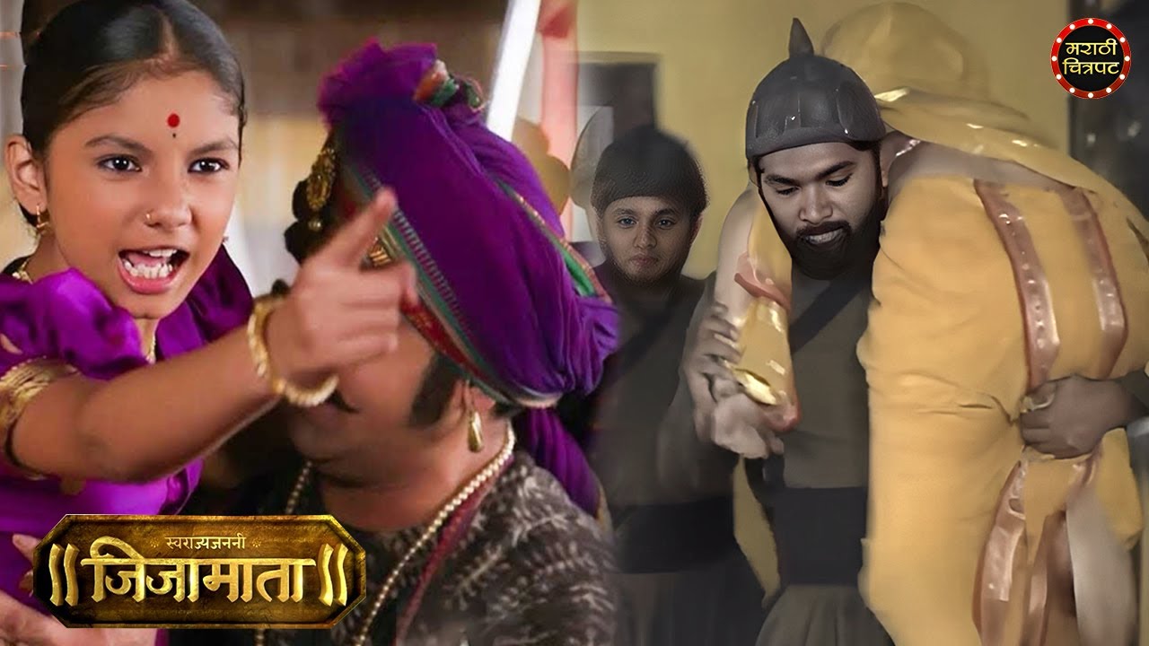 गोदाचे अपहरण होताच जिजाऊने केला खानावर पहिला वार | स्वराज्यजननी जिजामाता | Swarajya Janani Jijamata