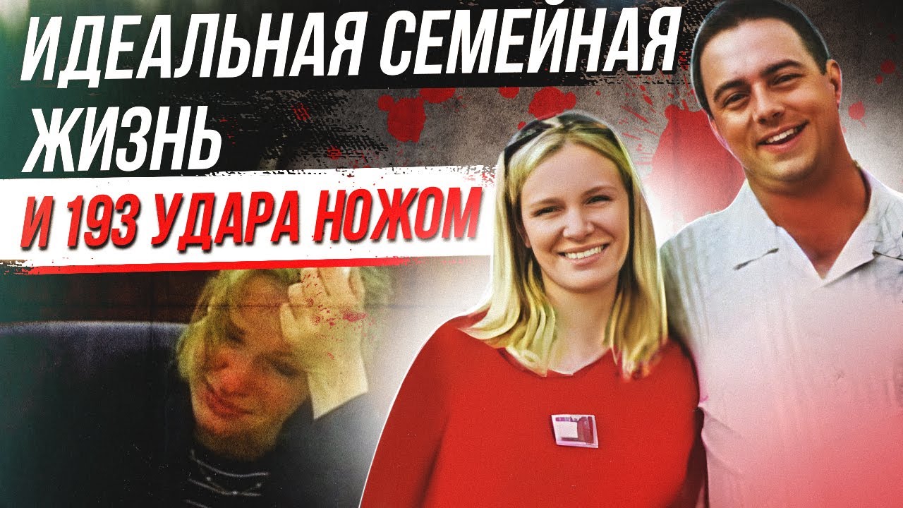 Идеальная семейная жизнь: История Сьюзан Райт