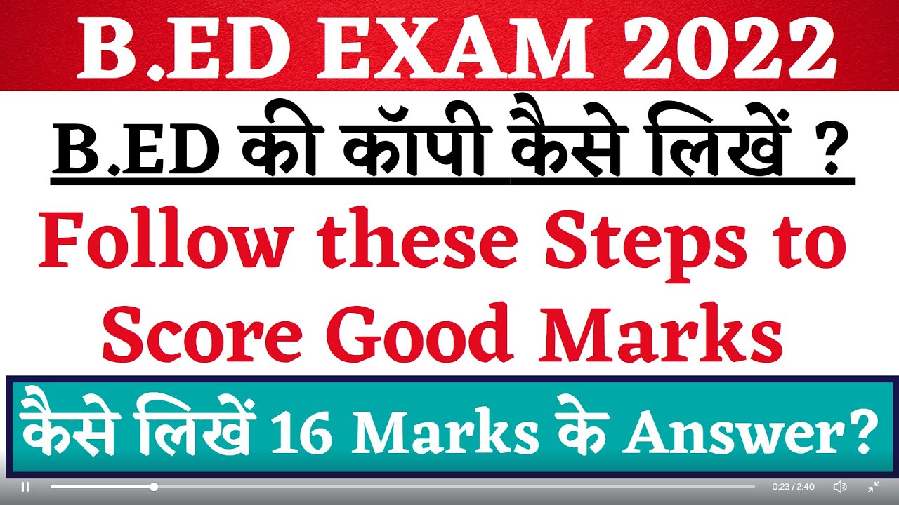 B.ed exam में कॉपी कैसे लिखें ? | Bed exam me copy Kaise Likhe | Best Strategy For BED Learners