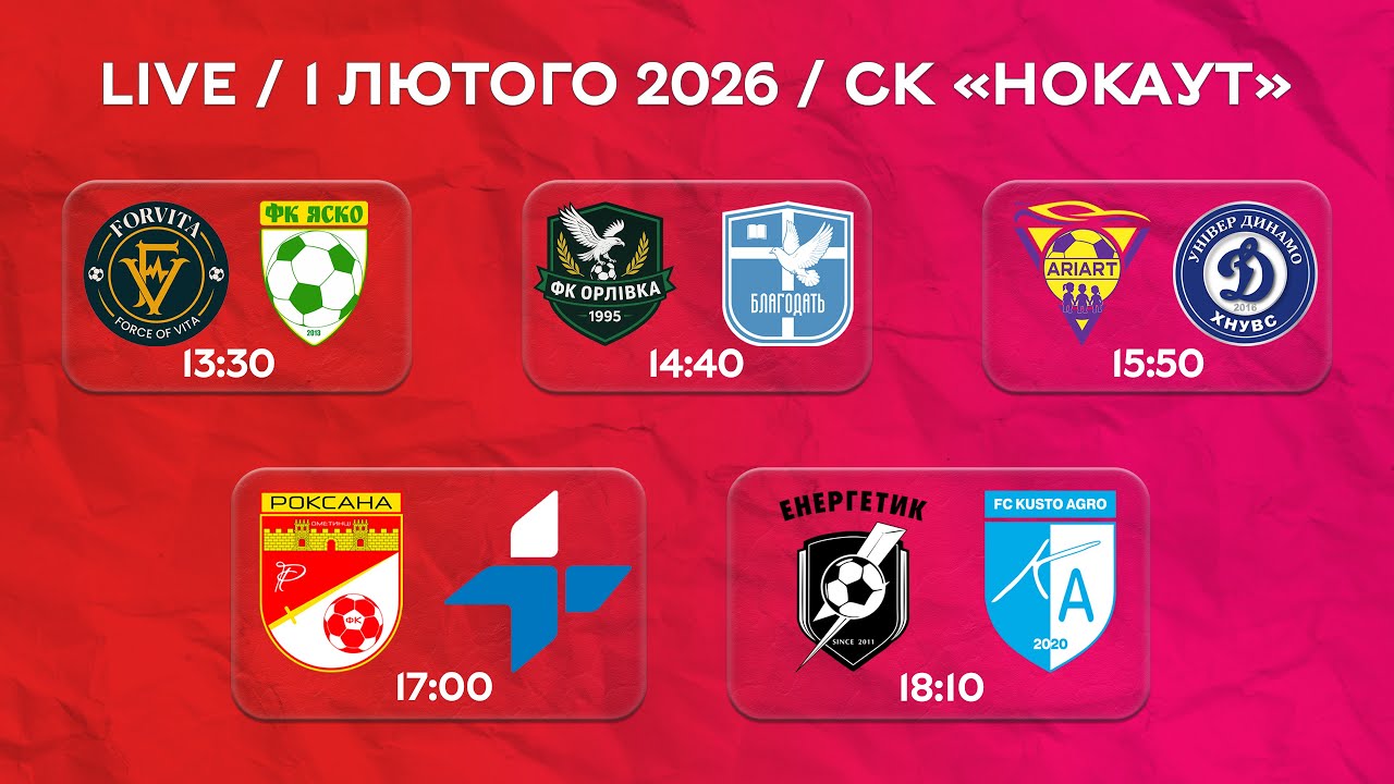 🔴LIVE / 1-2 ЛІГИ  ВІДКРИТОГО ЧЕМПІОНАТУ ВІННИЦЬКОЇ МТГ З ФУТЗАЛУ В СЕЗОНІ 2025/2026
