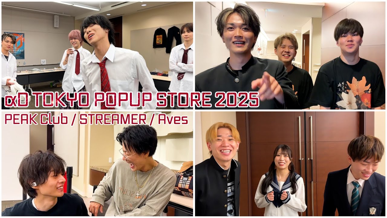 【裏側】αDポップアップ2025 in東京！古参メンバーからTikTokerまで全員集結した舞台裏