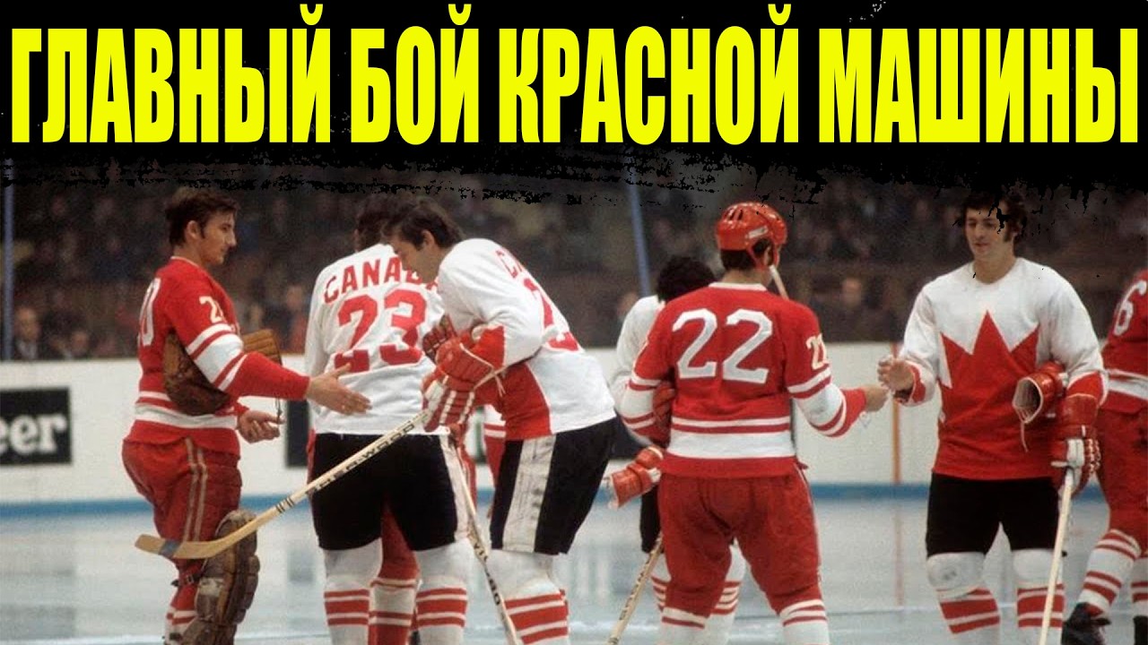 ОТ НАС ЭТО СКРЫВАЛИ: скандалы, бунт и предательство внутри Красной машины
