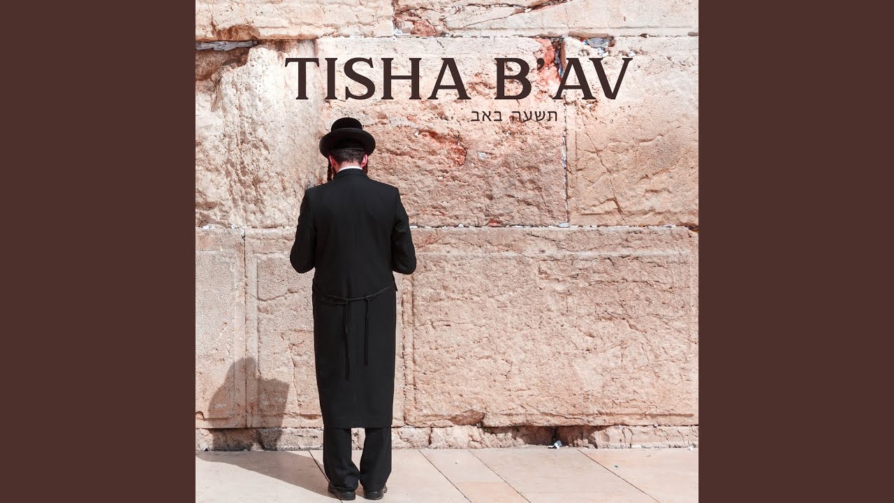 צום התשיעי באב