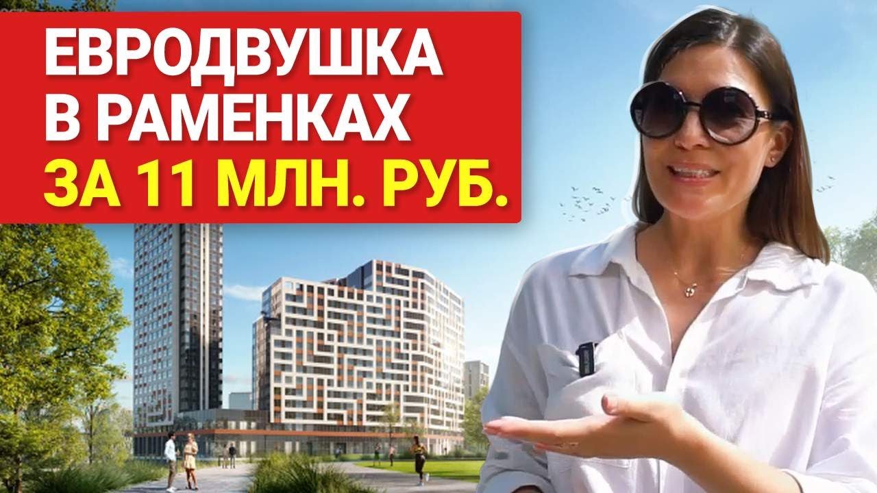 Идеальный ЖК для жизни в Москве! Обзор квартиры в ЖК Событие 2