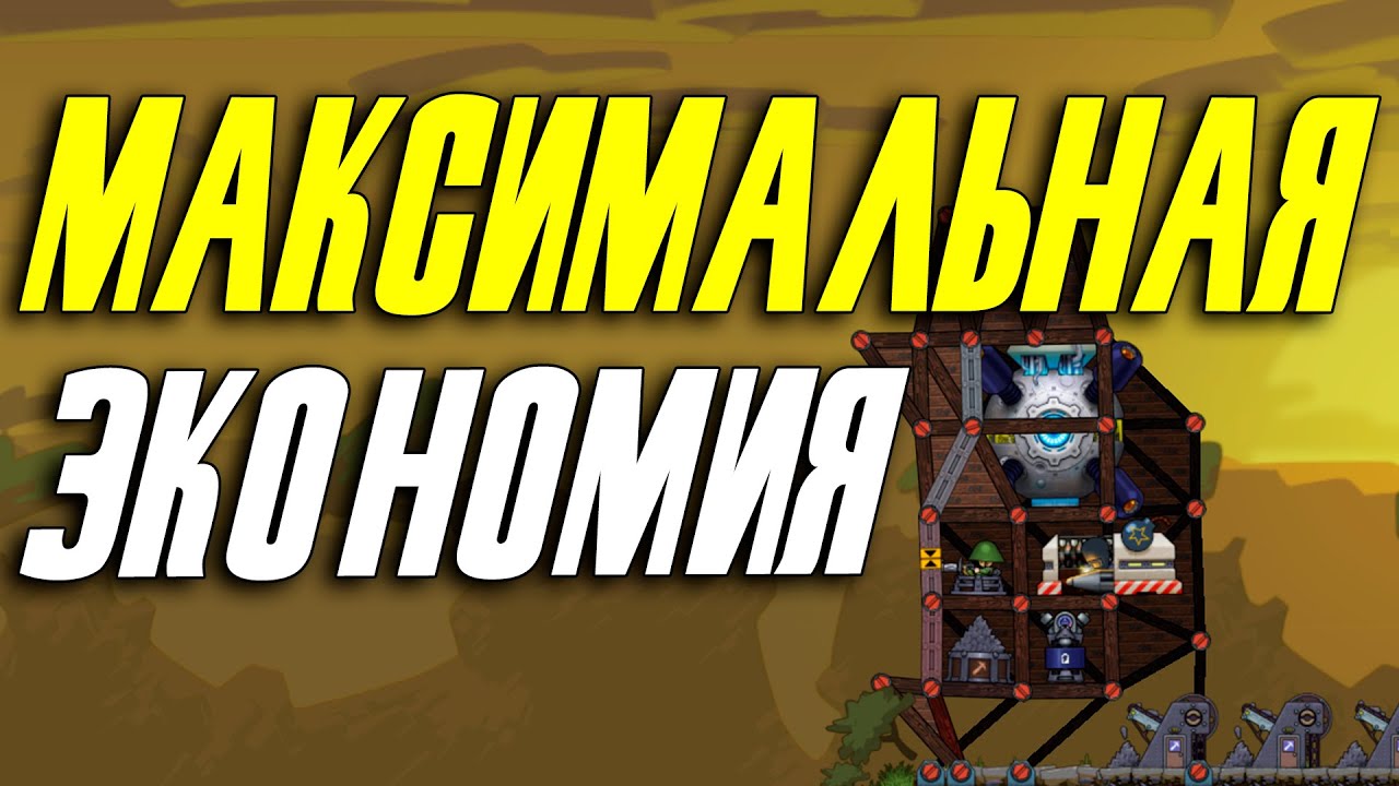 СПИДРАНЕРСКАЯ ЗАСТРОЙКА ▶ Forts