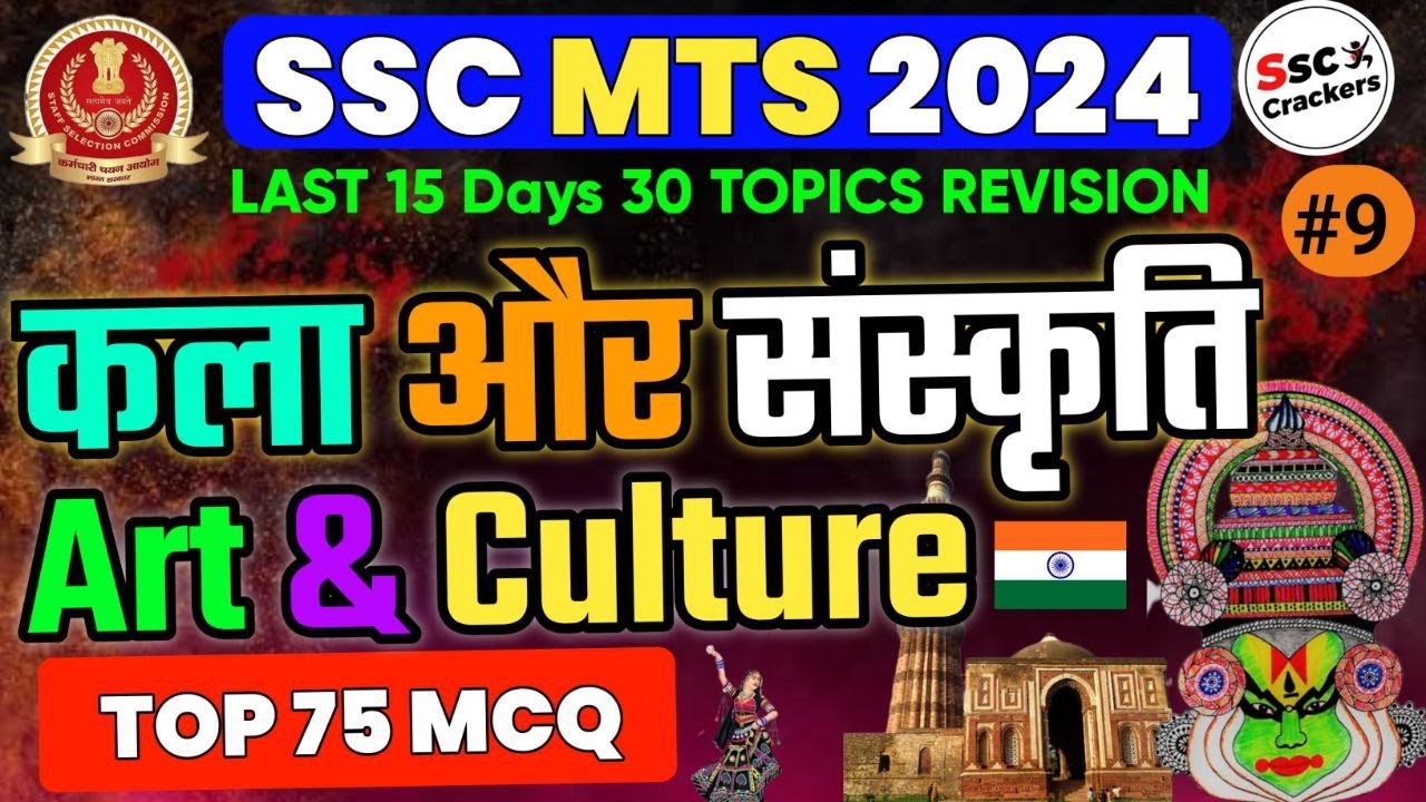 SSC MTS 2024 EXAM | Art & Culture कला और संस्कृति Related Top 75 Questions | By SSC CRACKERS