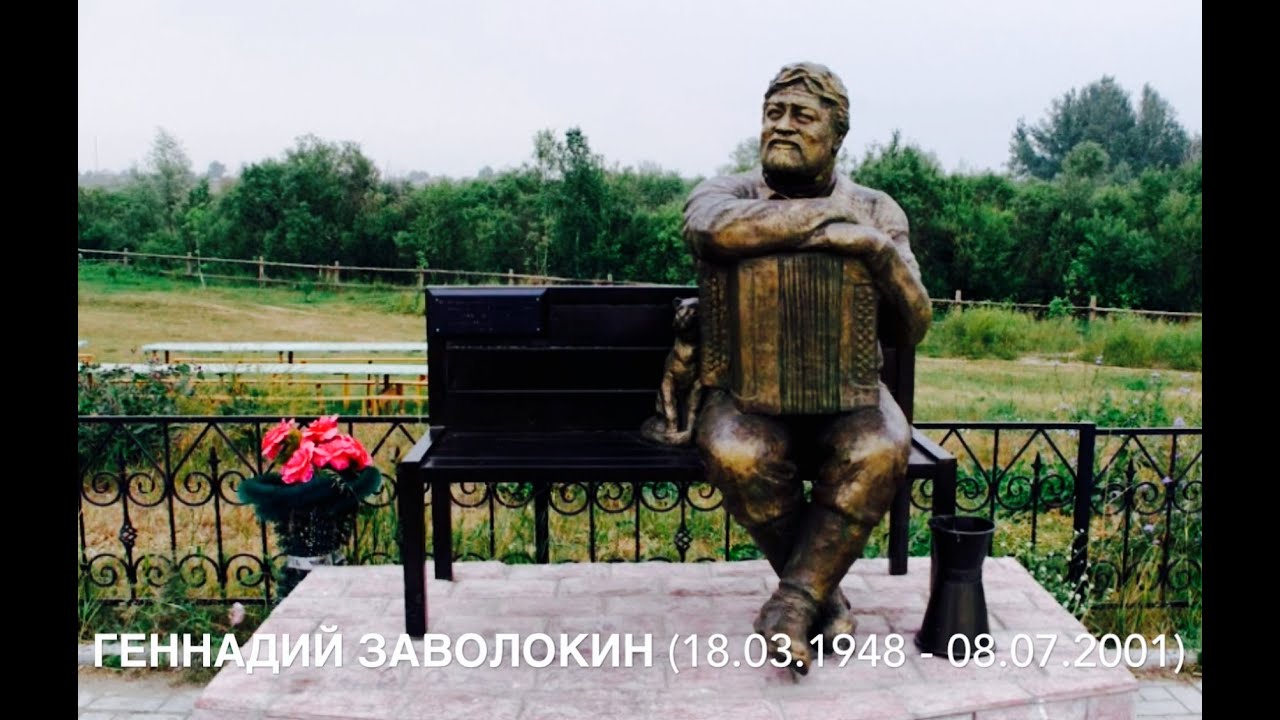 Памяти Геннадия Заволокина. Играй, гармонь любимая (2001) Нина Эшба