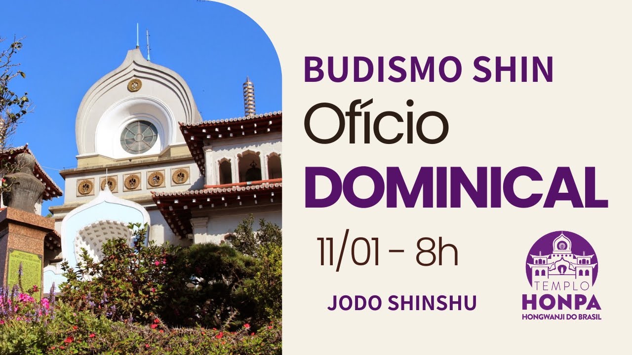 【Budismo Shin】OFÍCIO DOMINICAL - 11 de jan.【Templo Honpa Hongwanji】