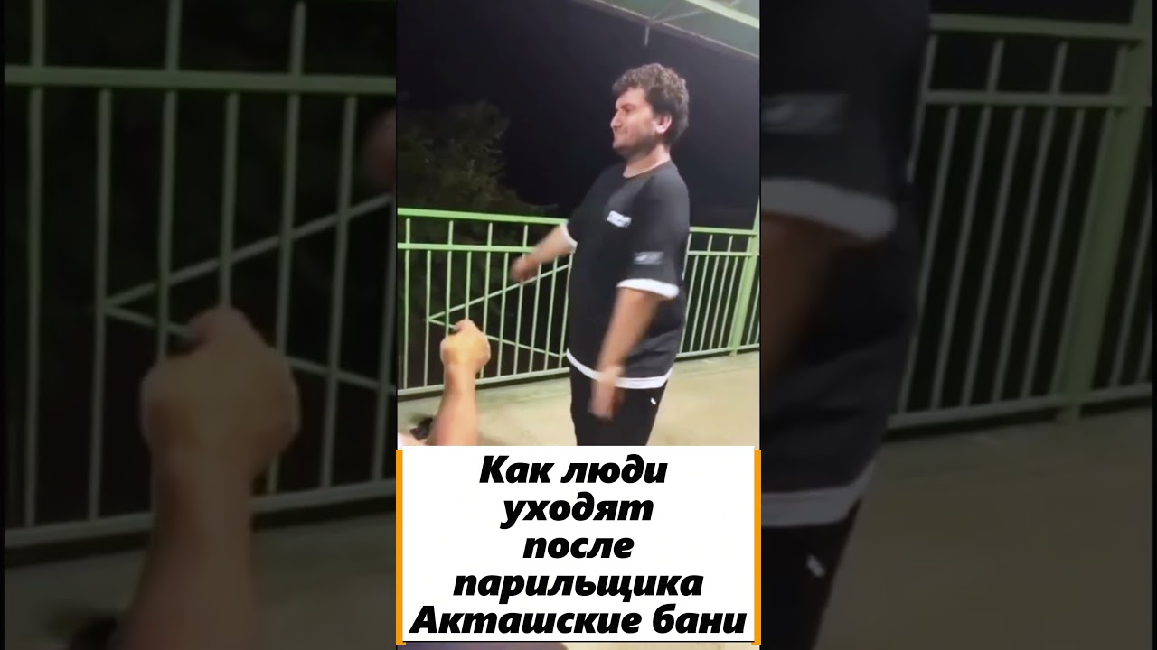 🌿Хотите отдохнуть и перезагрузиться после работы? Парилька в &laquo;Акташские бани&raquo; 📞 8 988 200-88-84