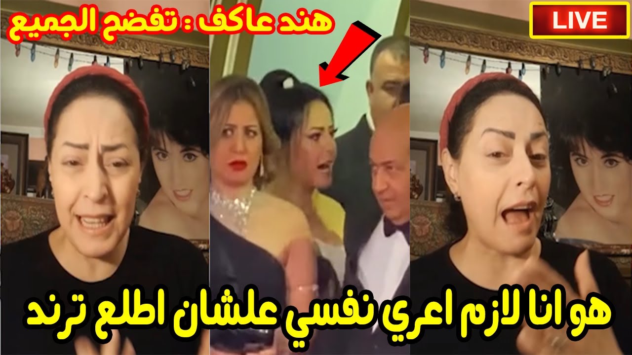 حصري , هند عاكف تتحدث لاول مرة عن سبب طردها من مهرجان القاهرة السينمائي