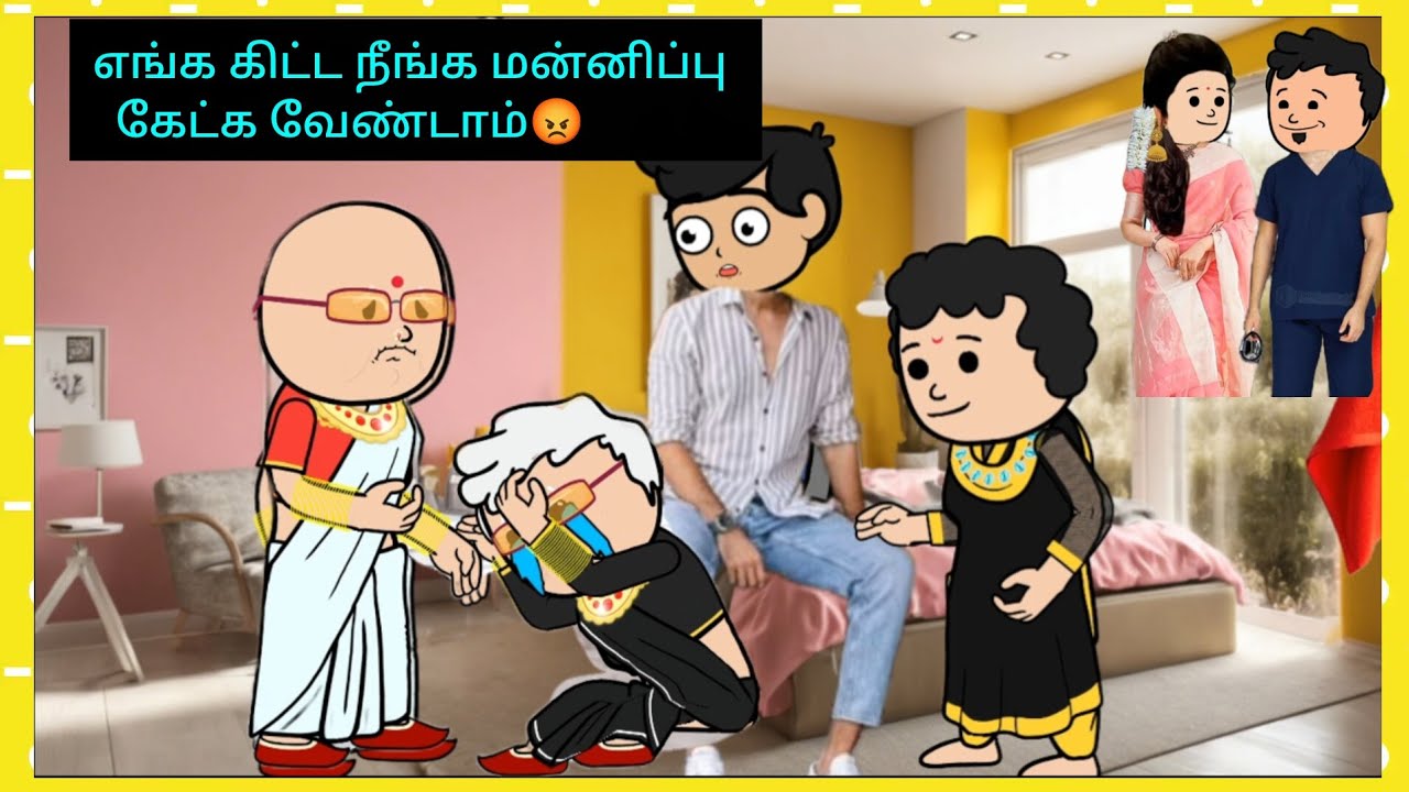 நீ தான் டி என்னுடைய உயரே நீ இல்ல நான் இல்ல 😁☺#cartooncracks