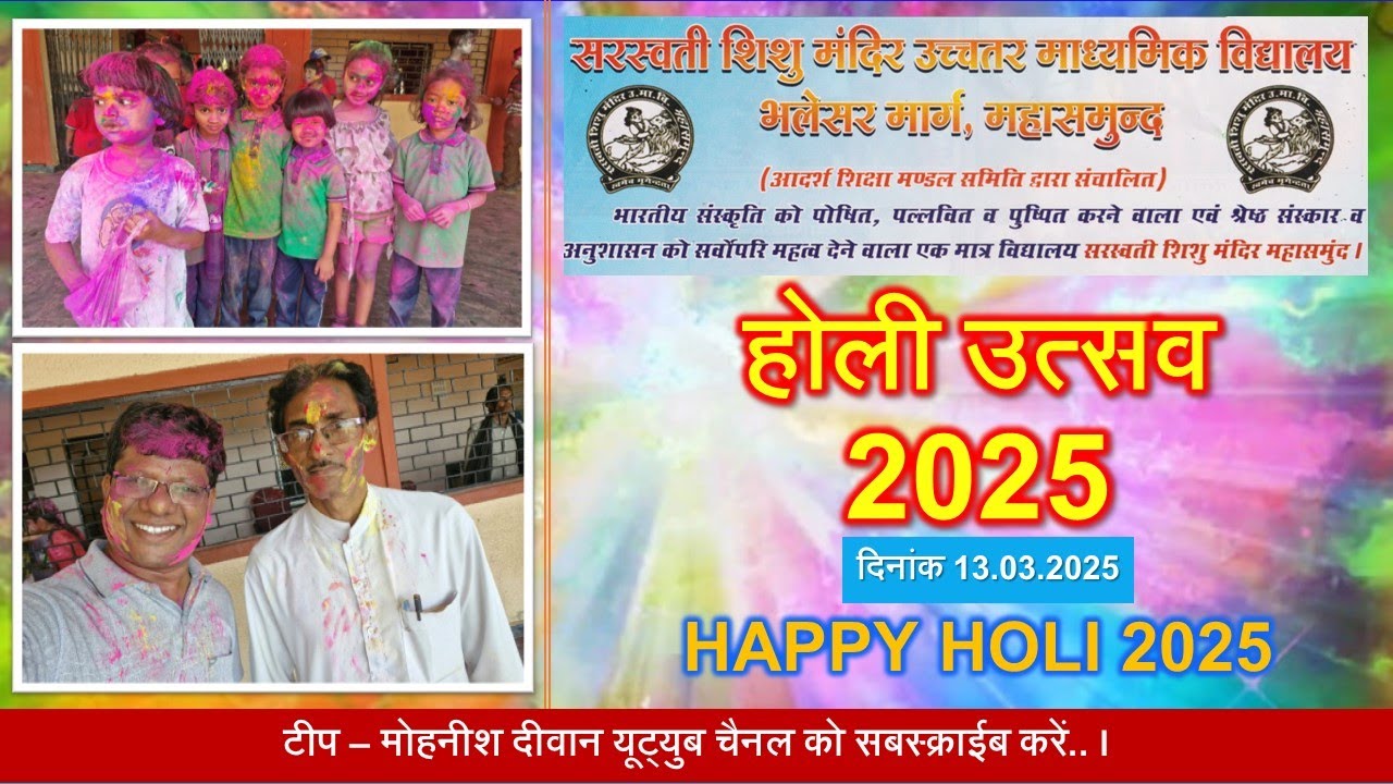 Happy Holi 2025 Saraswati Shishu Mandir Mahasamund
