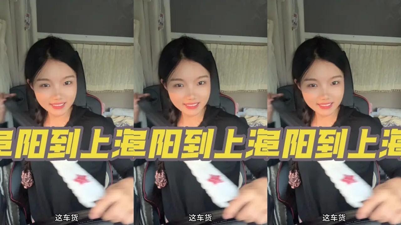 普普通通拉货的一天#货车司机 #vlog日常 #一人一车一世界 #用抖音记录卡车生活