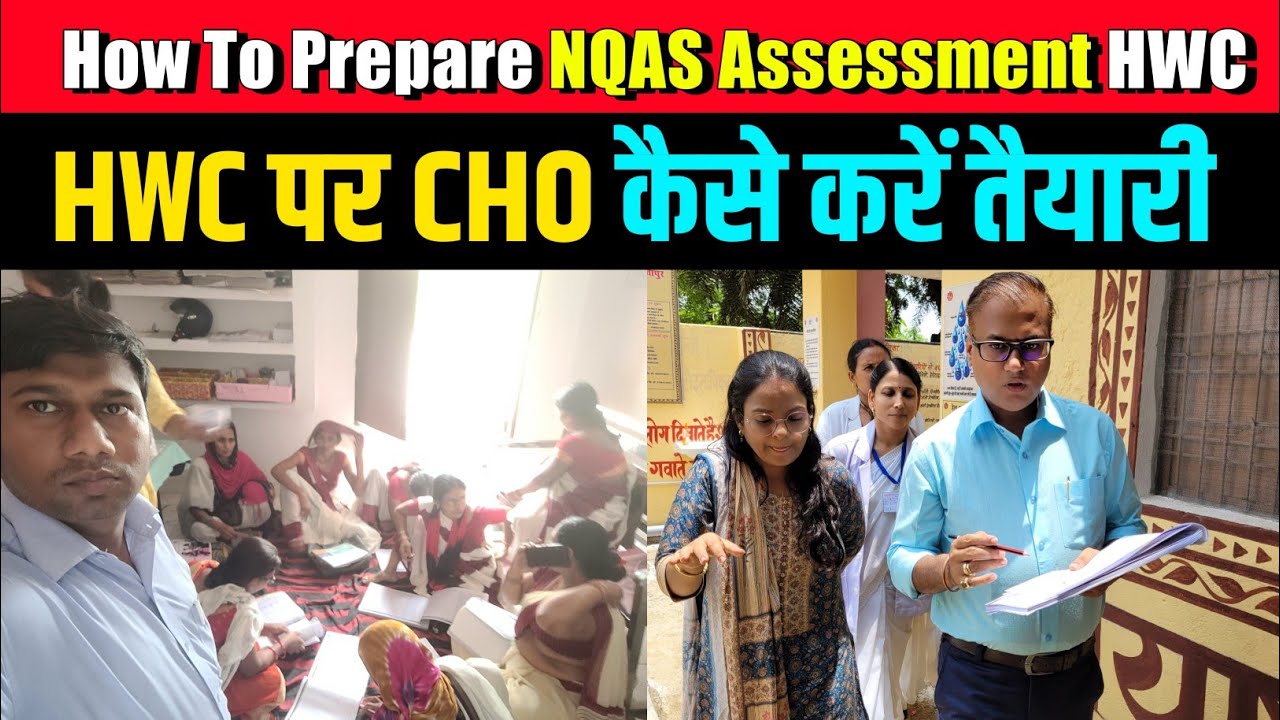 Preparation For NQAS 2023 |CHO कैसे करें तैयारी NQAS की,AAM NQAS Preparation,NQAS Assessment, AB-HWC