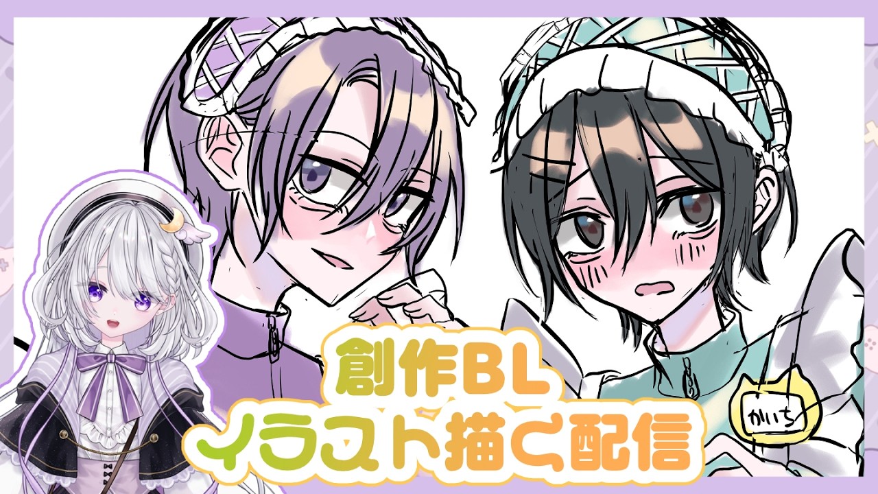 【作業配信】まったりカラーイラスト描く【美都みと】